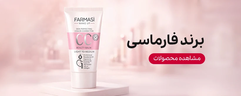 فارماسی